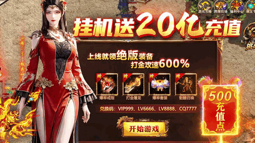 帝王霸业