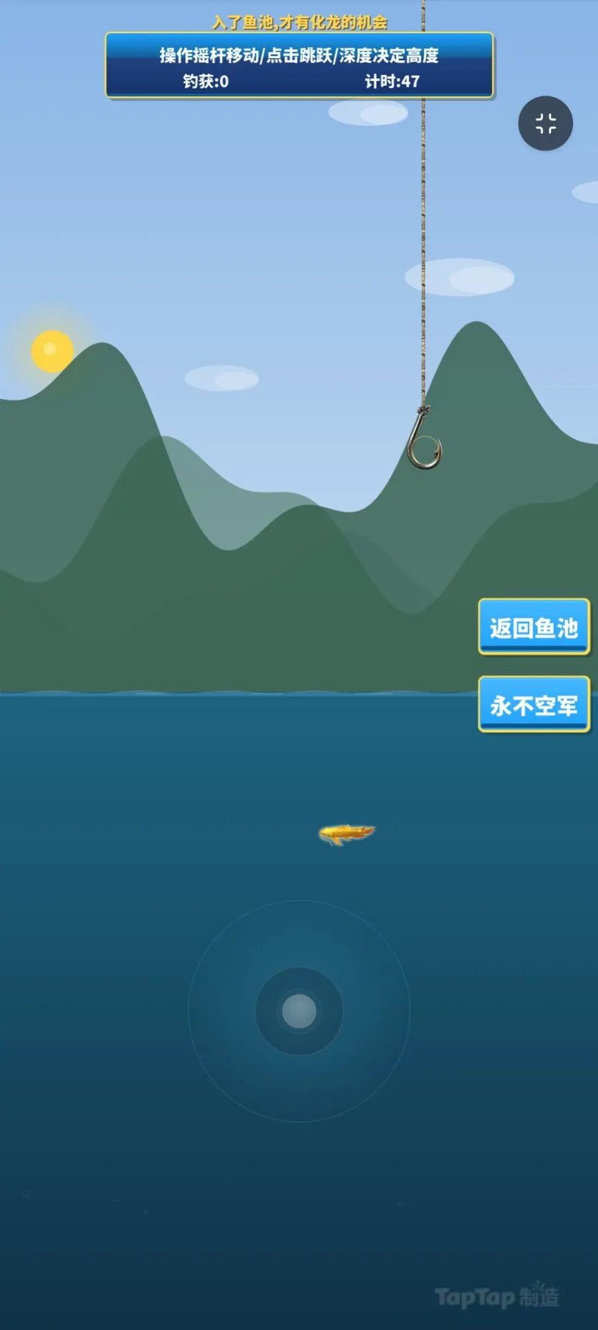 刀疤鲤跃龙门截图3