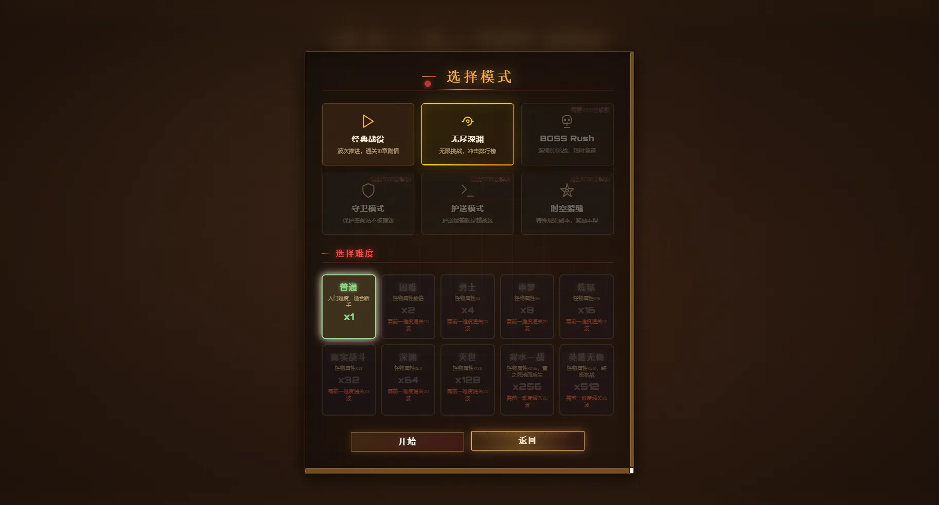 壮士无悔