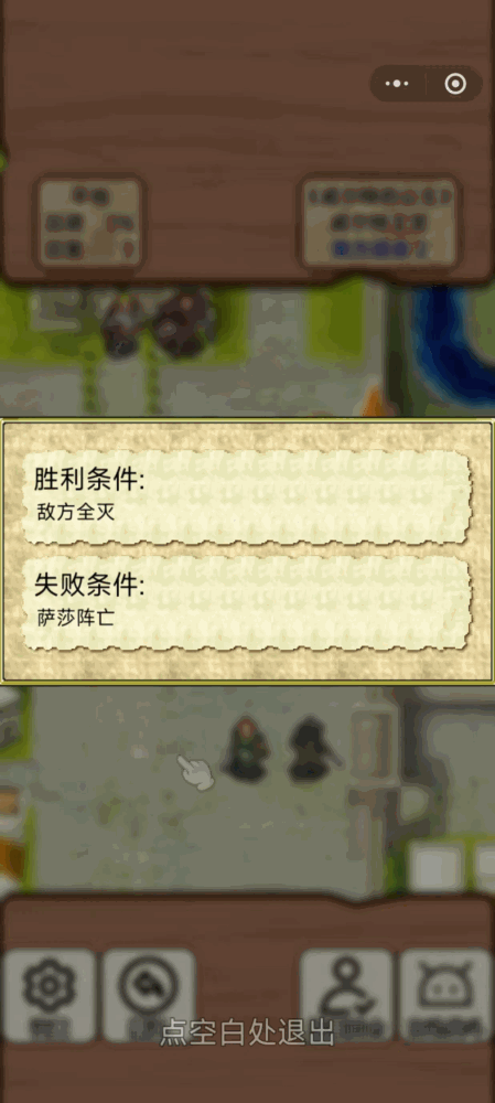 纹章传说截图6