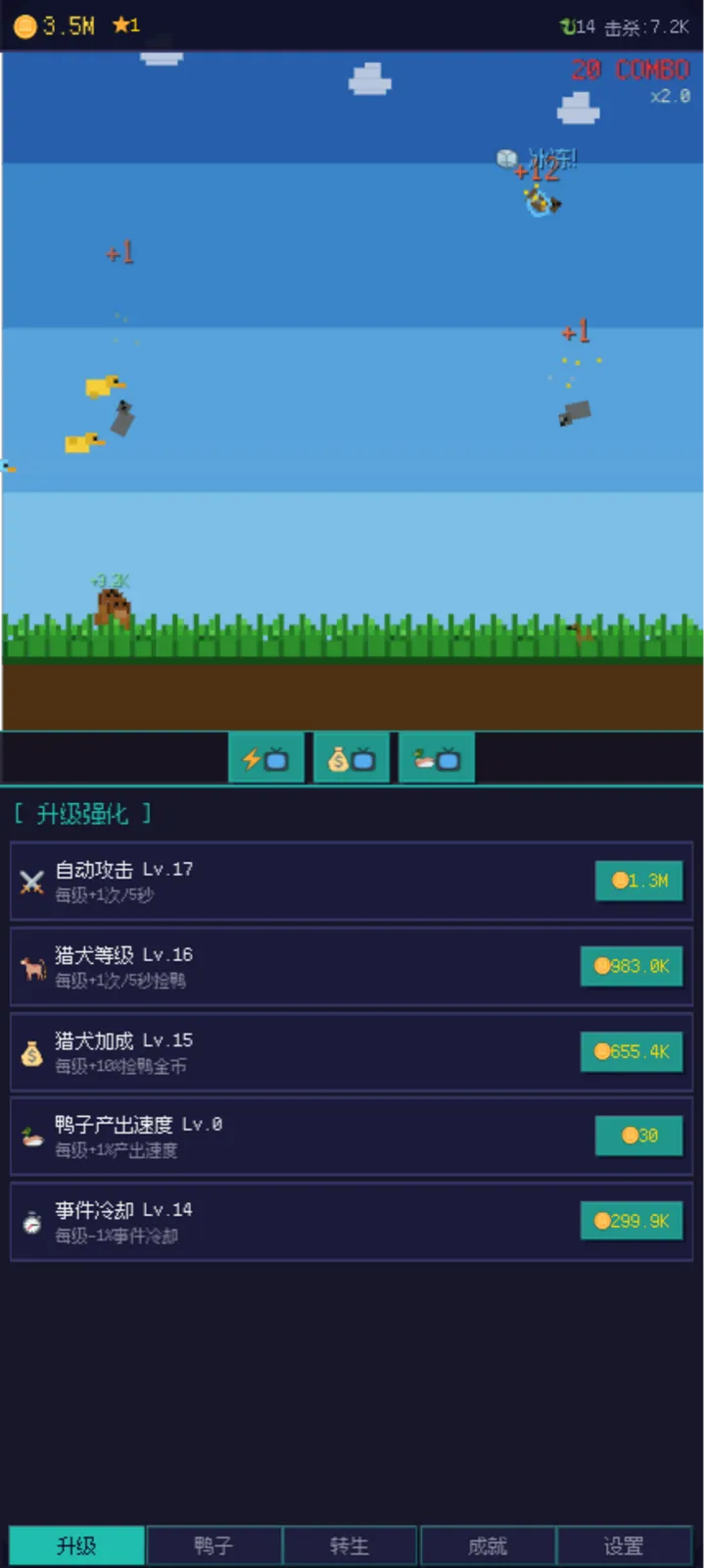 增量放置打鸭子