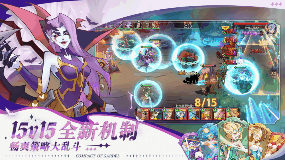 加德尔契约截图2