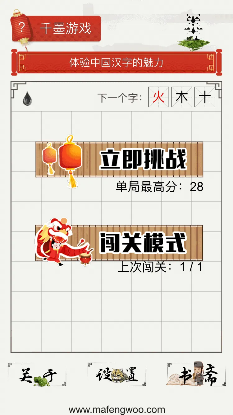千墨