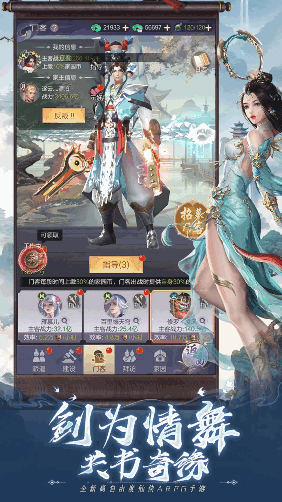 冲刺大师截图2