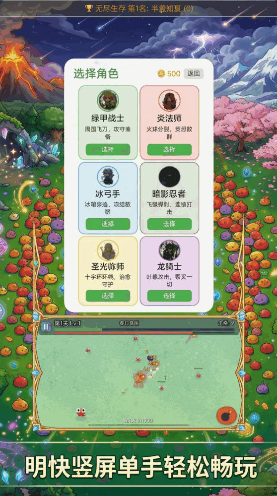 割草大逃杀截图3