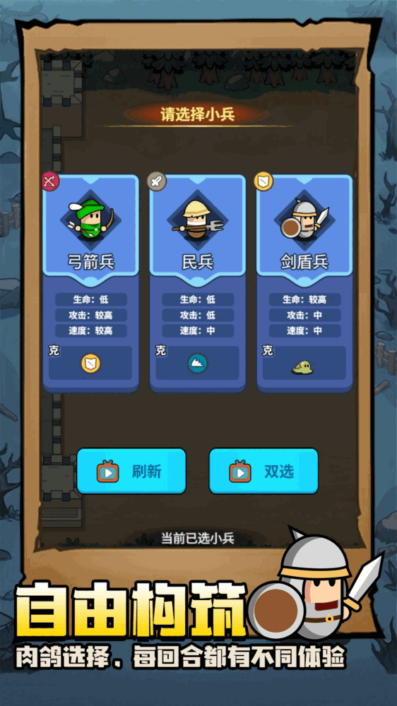 千兵万化截图2