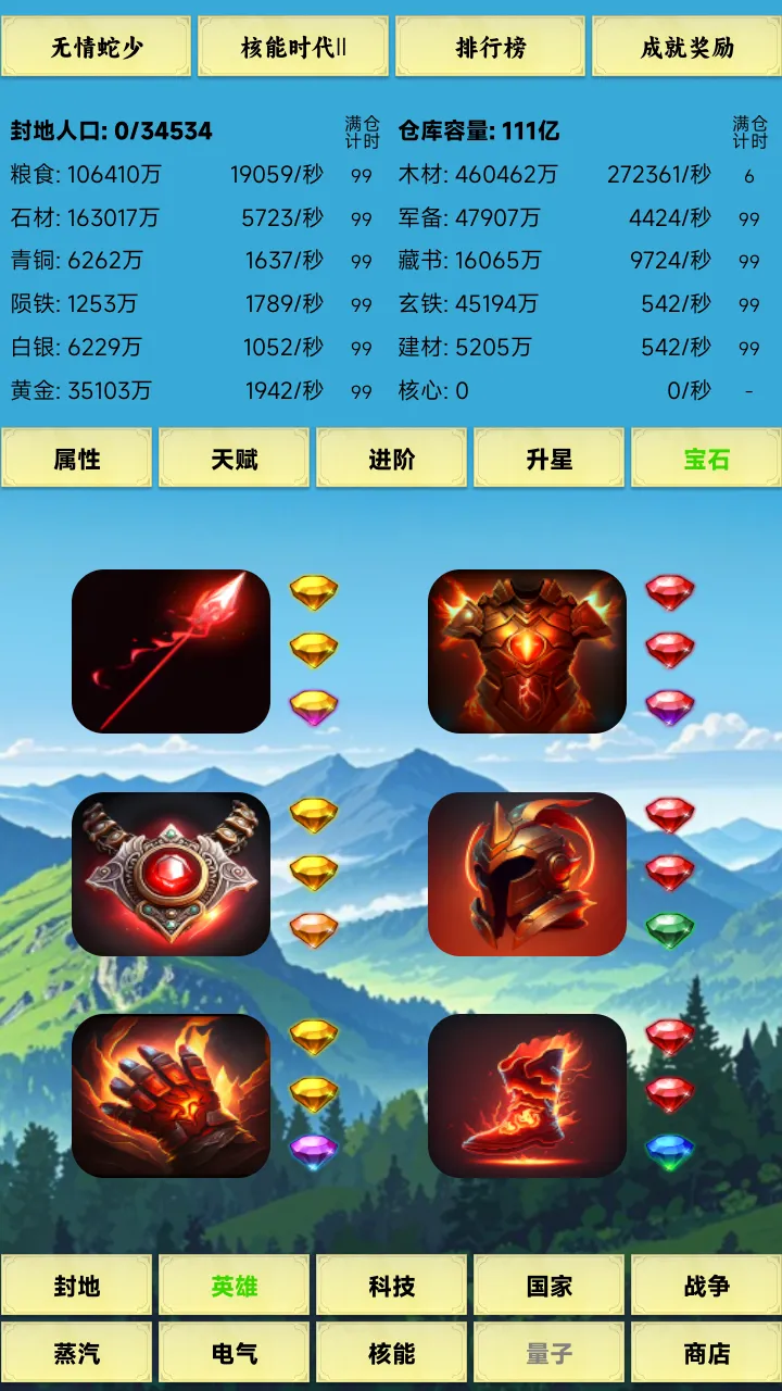 咸鱼城主截图3