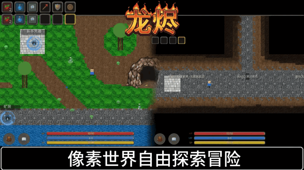 龙烬截图1
