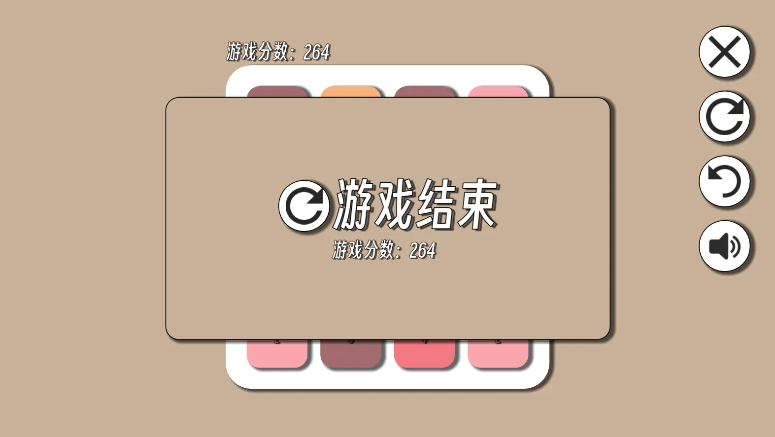 鹿的2048截图2
