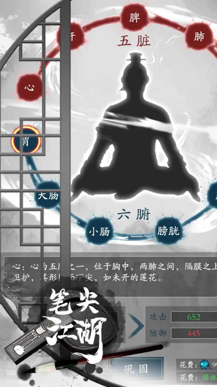笔尖江湖截图4
