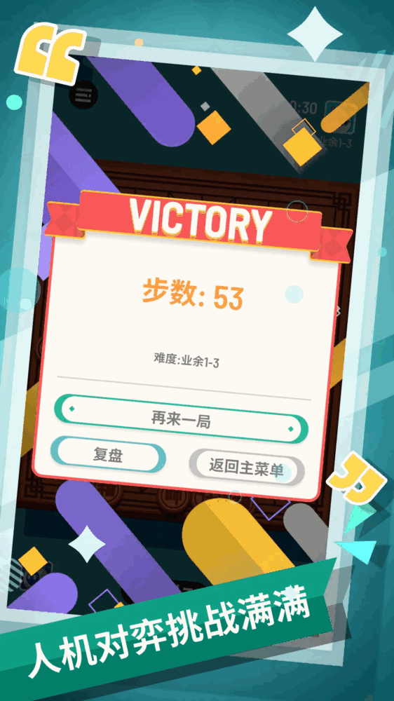 象棋截图5