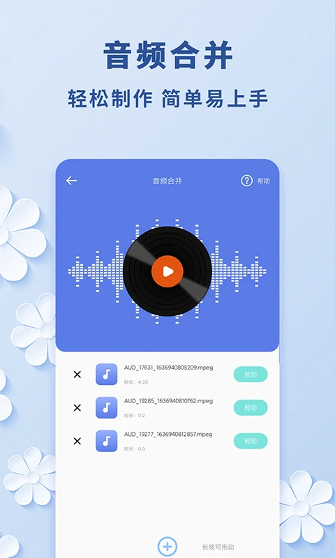 视频转音频工具截图3