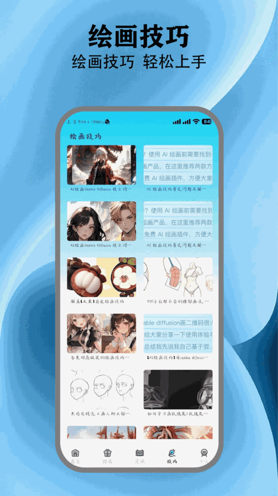 动漫共和国截图4