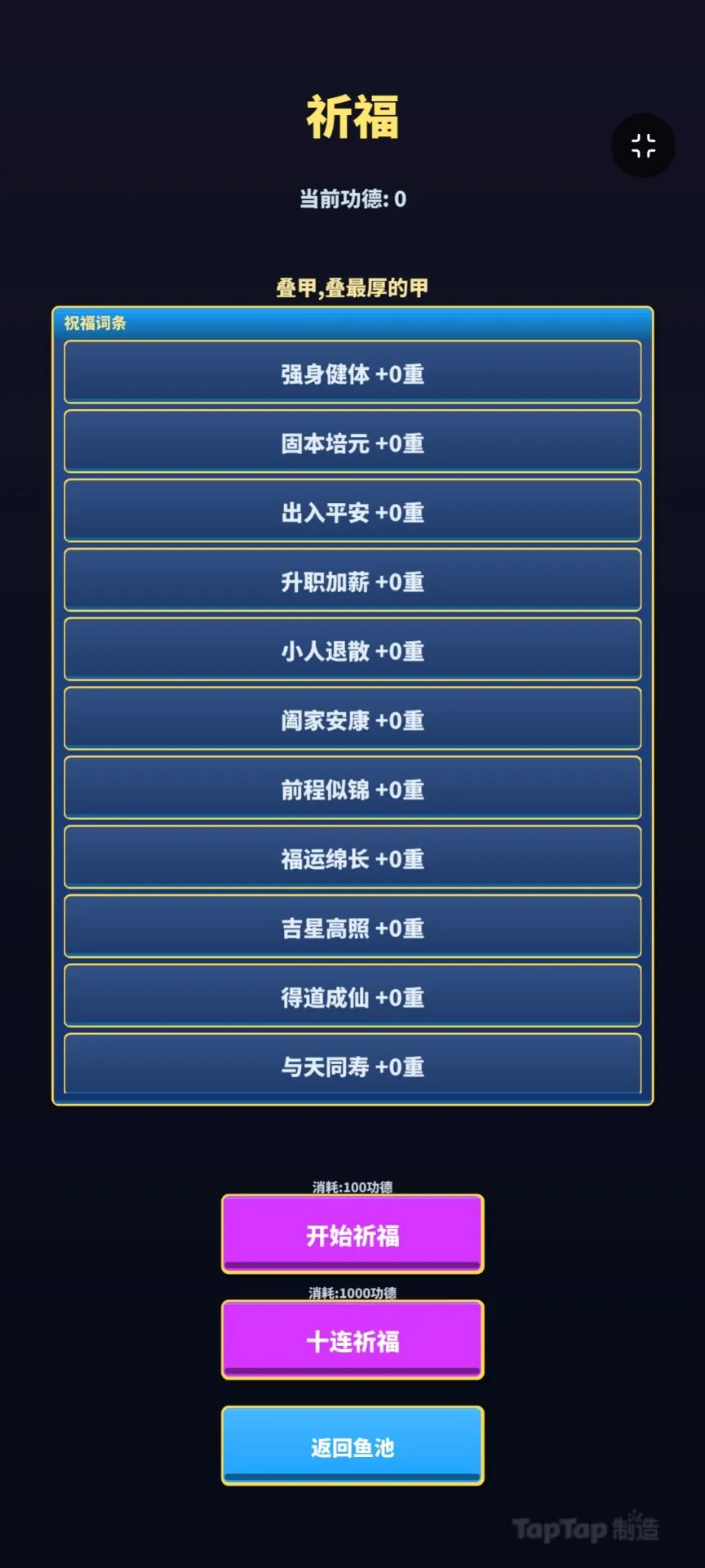 刀疤鲤跃龙门截图6