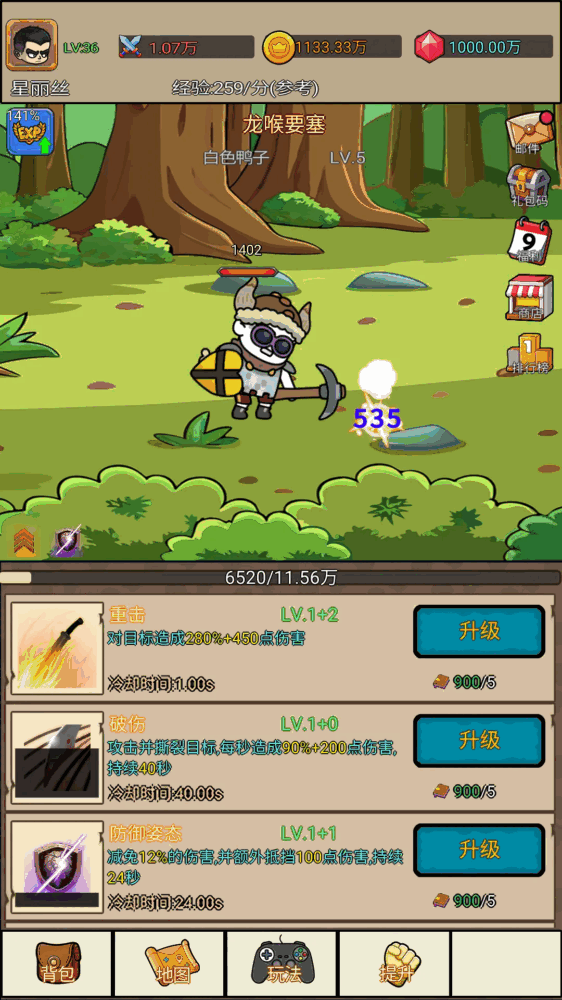 挂机666
