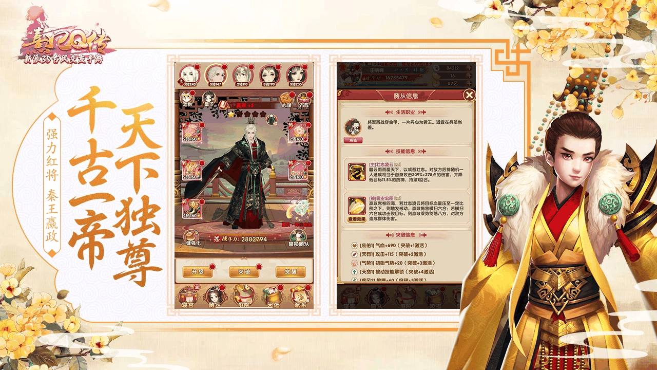 熹妃q传截图13