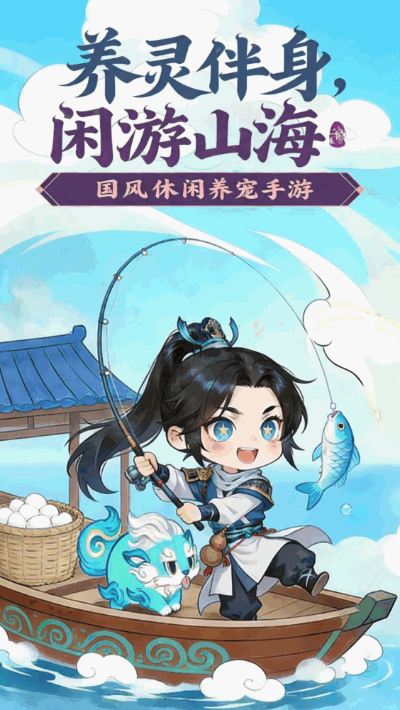 忆游十三道截图1