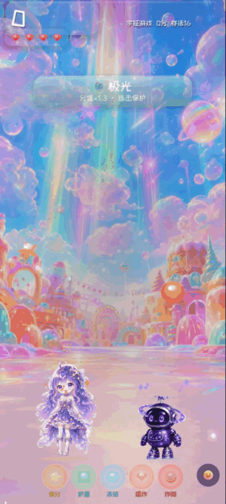 节奏星动截图1