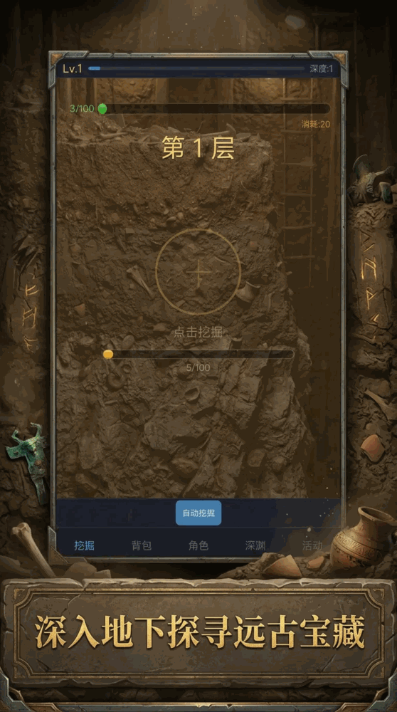 宝箱考古大师