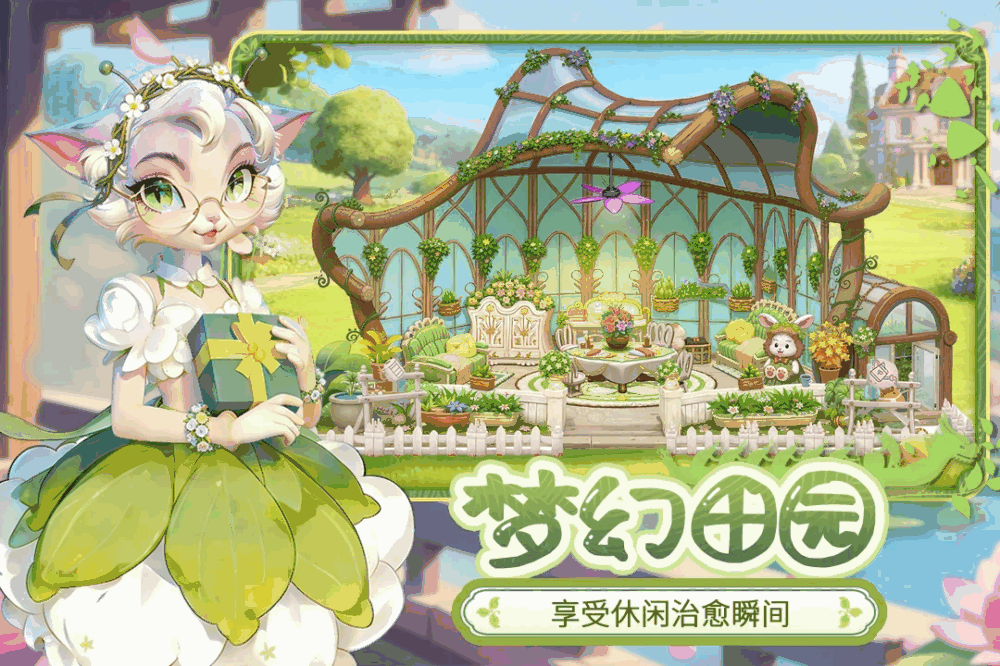梦幻魔法屋