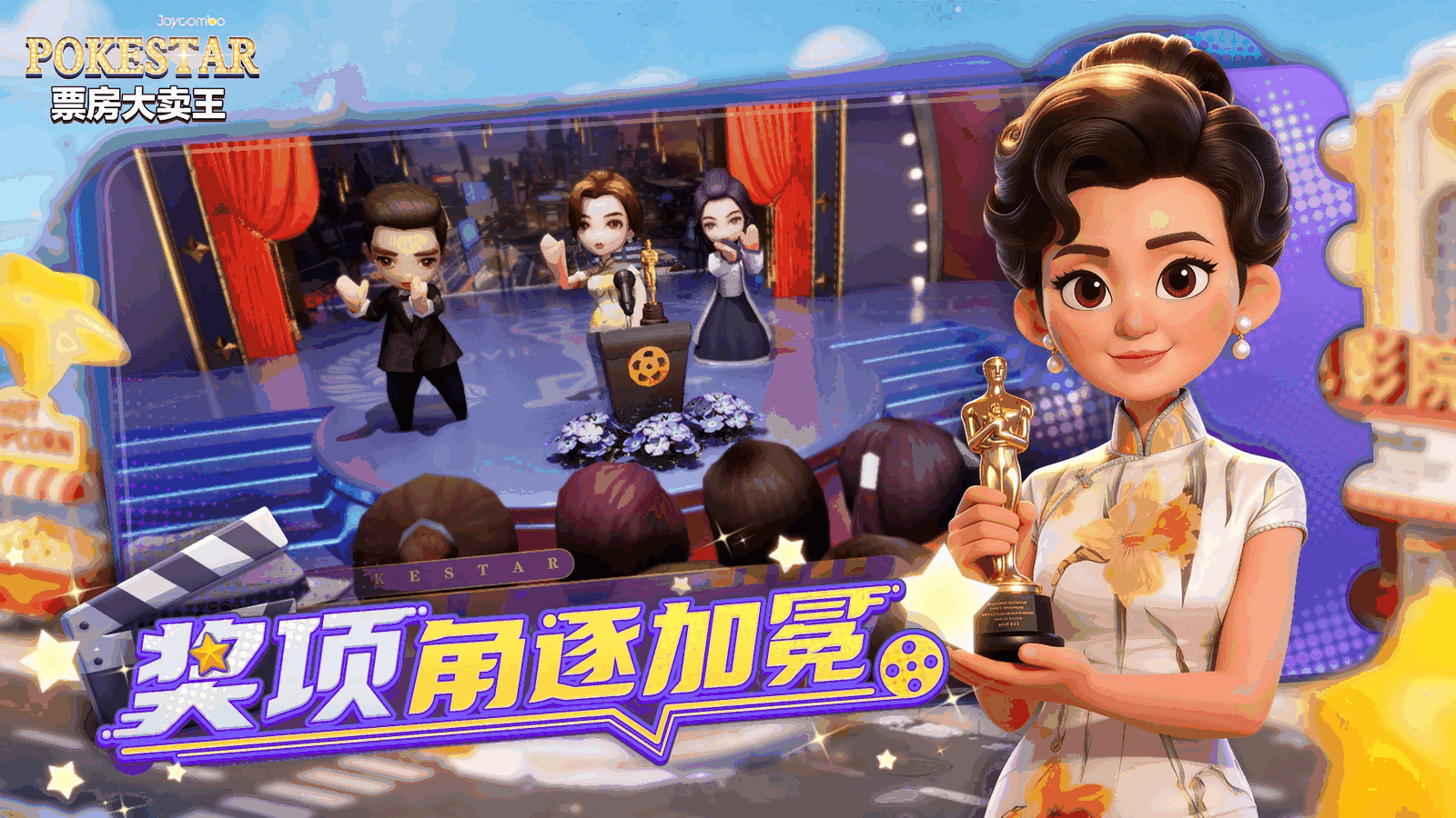 票房大卖王截图4