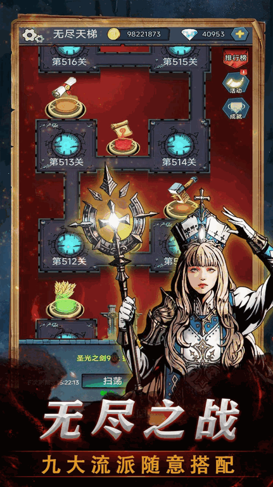 上古封神截图3