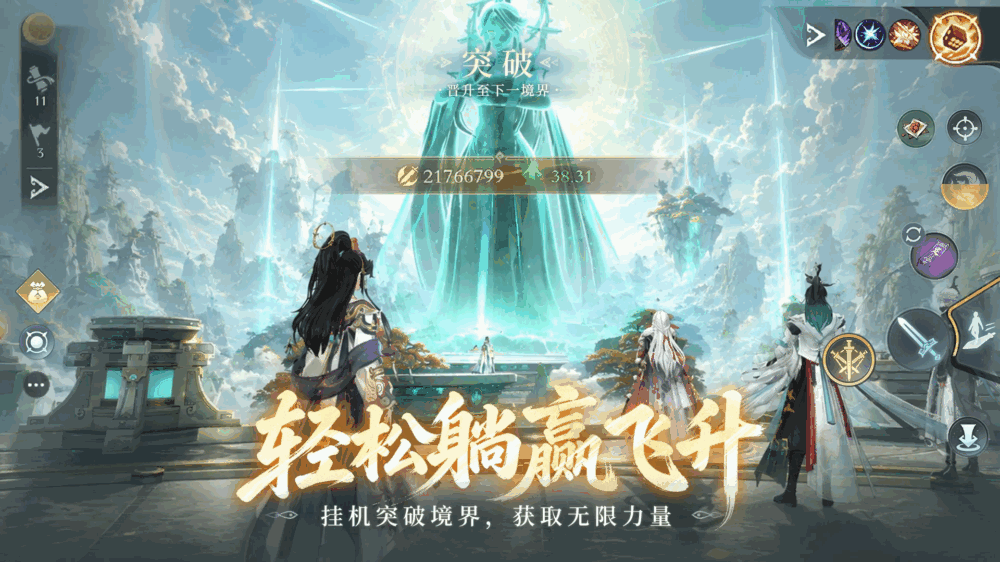 问剑长生截图3
