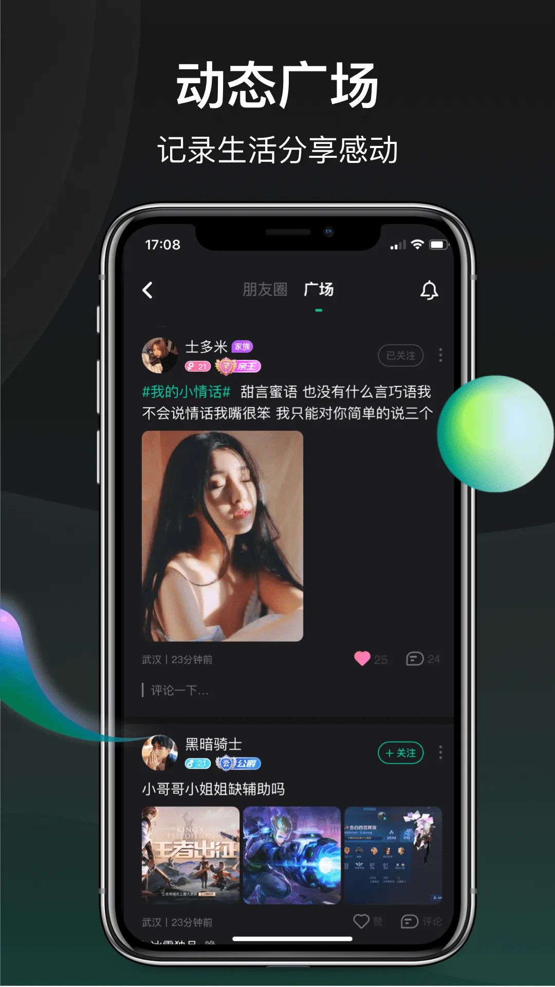 谁是凶手截图3