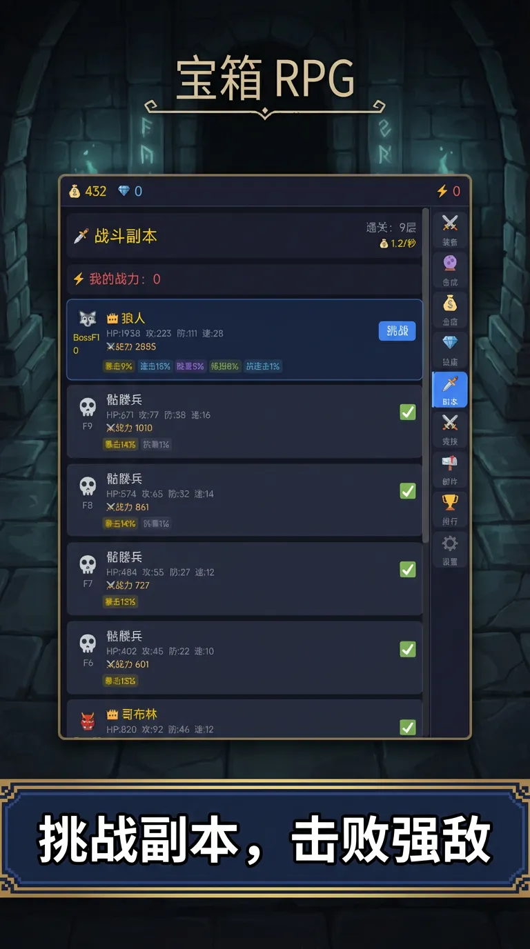 宝箱启示录截图2