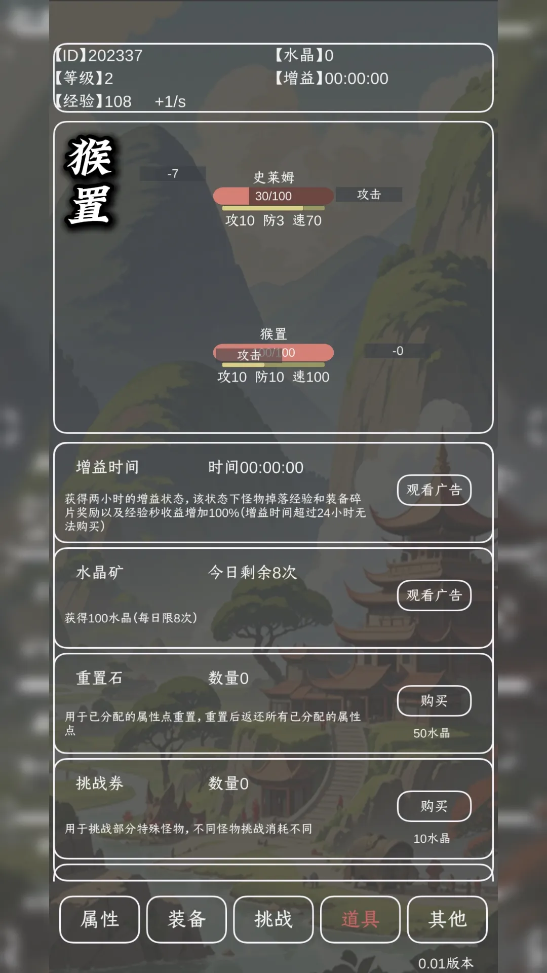 猴置截图2