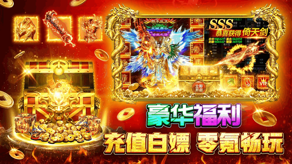 战火英雄