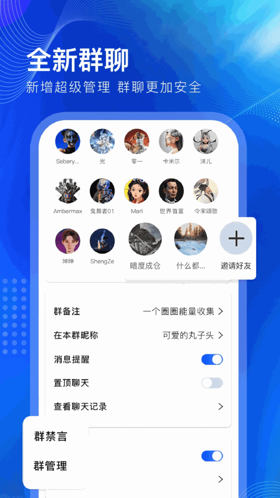 一个圈圈截图3