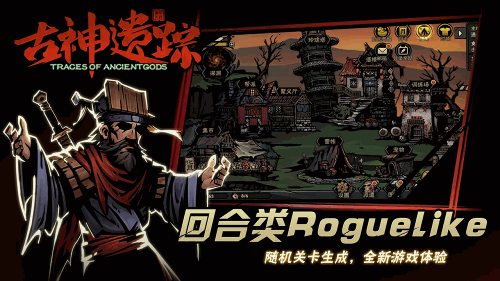 古神遗踪截图1