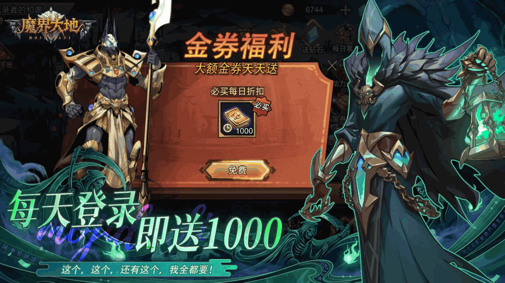 魔界大地