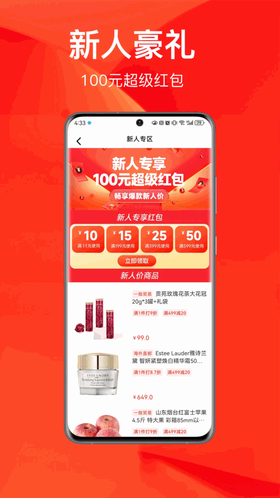 百大易购商城截图4