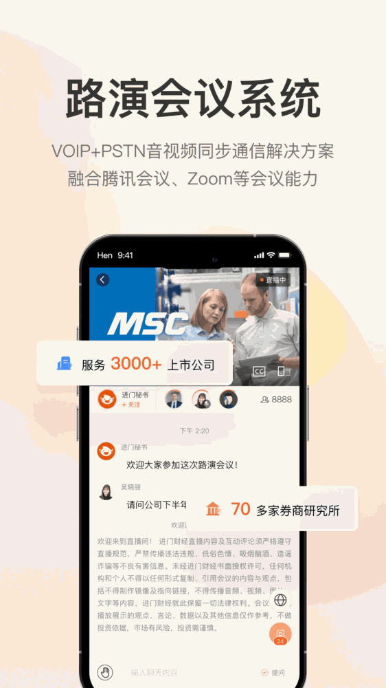 进门截图2