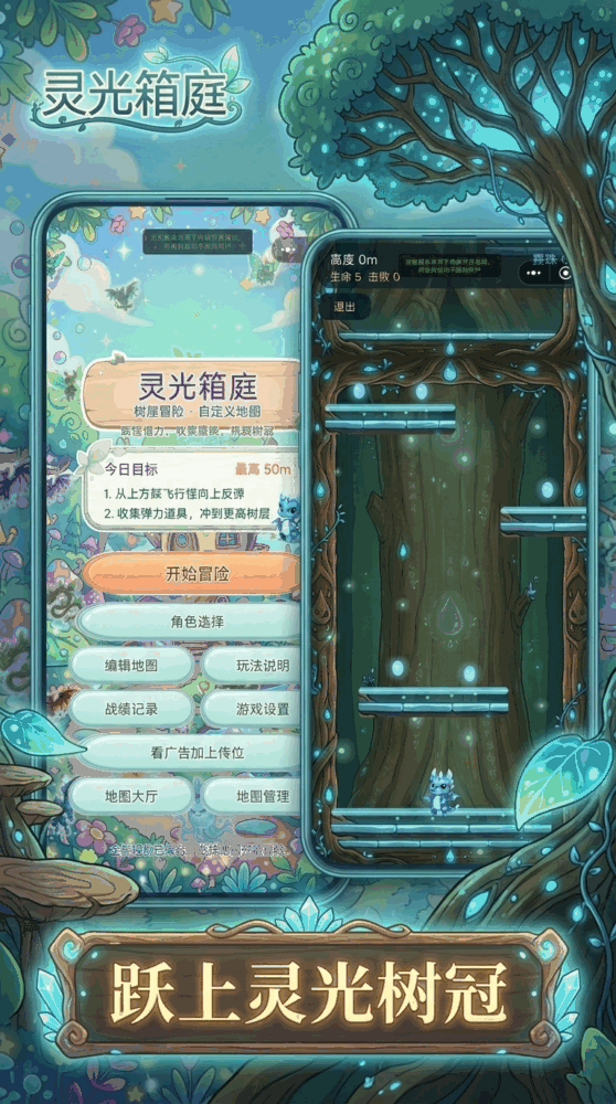 灵光箱庭截图1