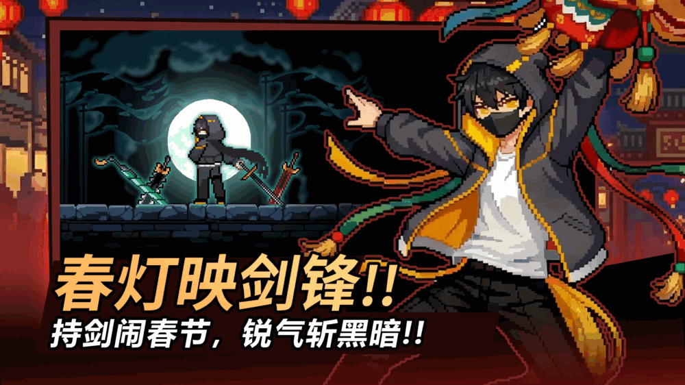 疾风骑士截图3