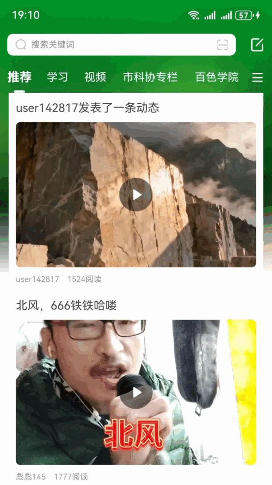 百色看点截图1