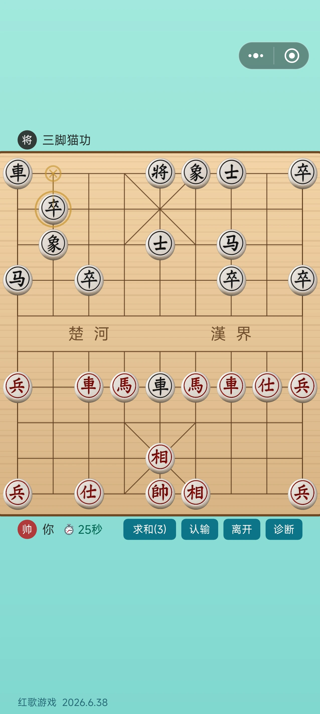 策略象棋截图3