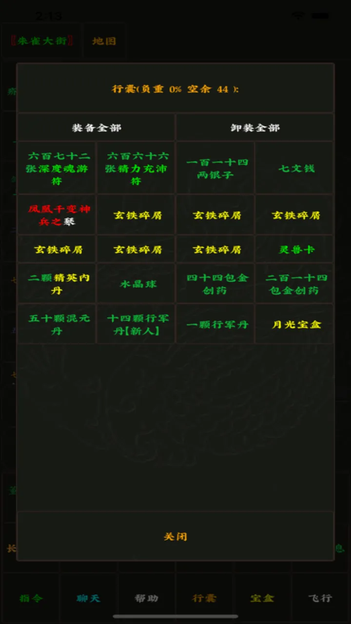 泥潭伏魔传