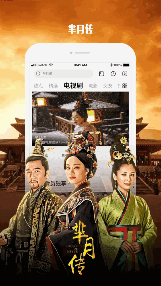乐视视频pad截图4
