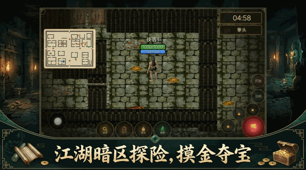 江湖搜打撤