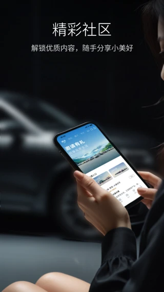 比亚迪截图4