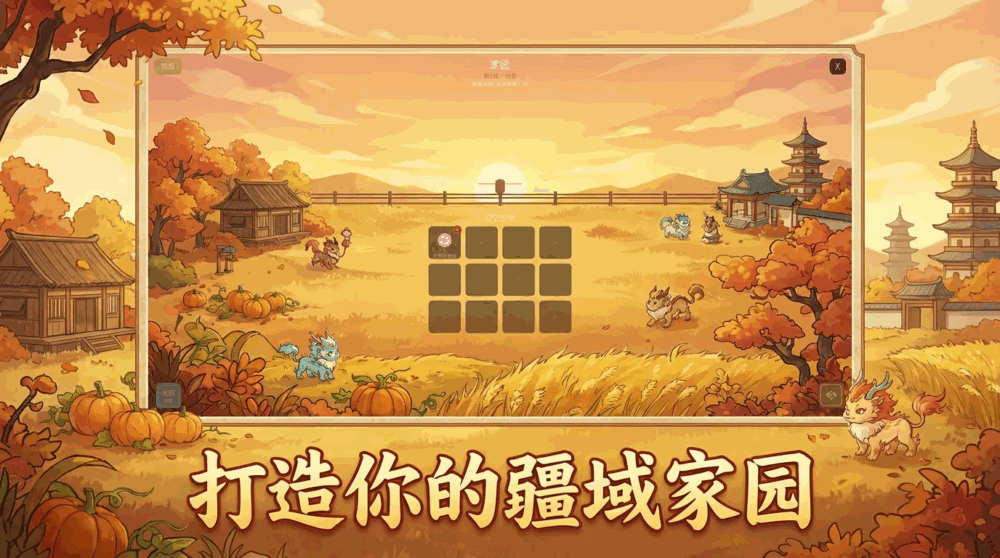 小神话疆游记