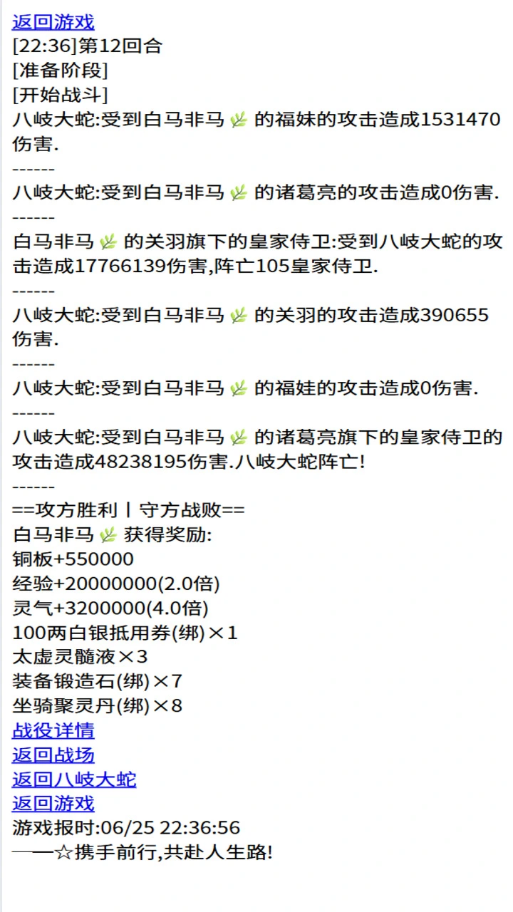 三国笔录