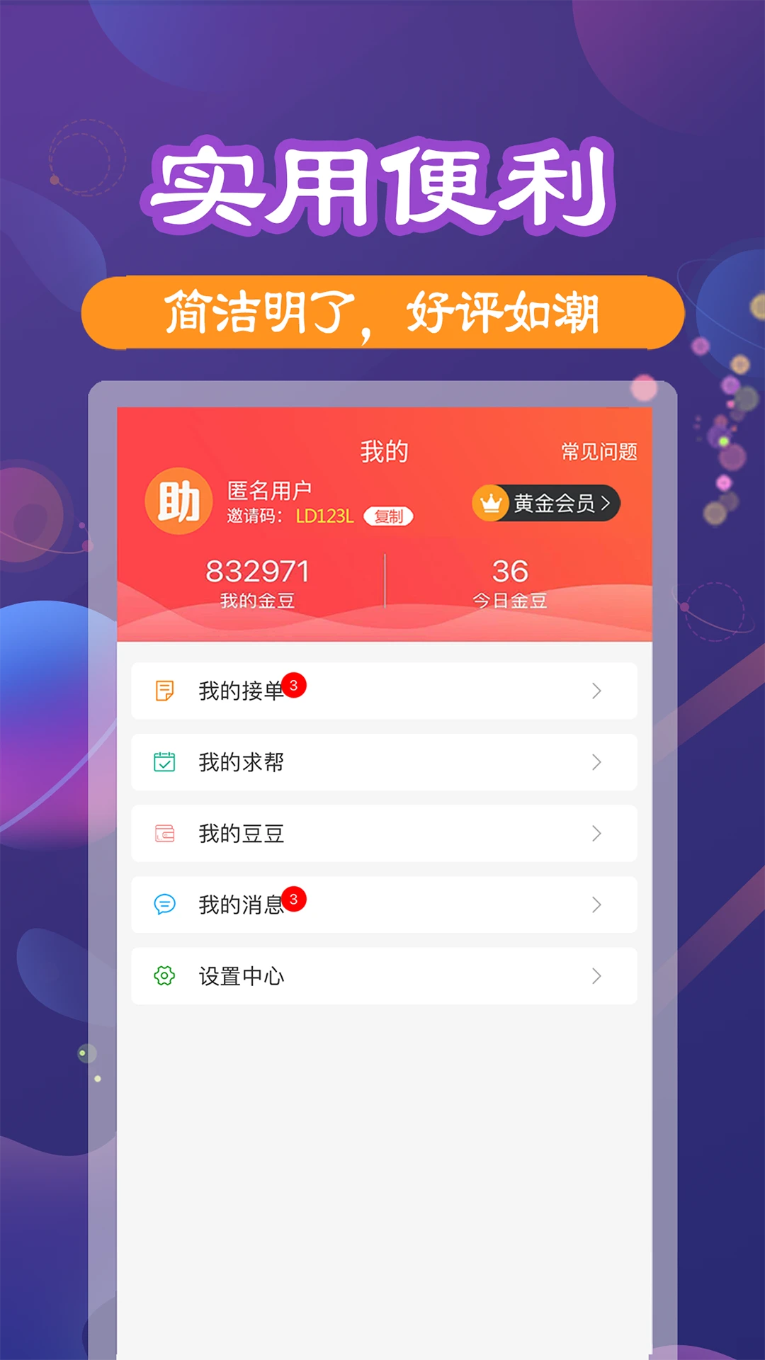 助利汇截图4