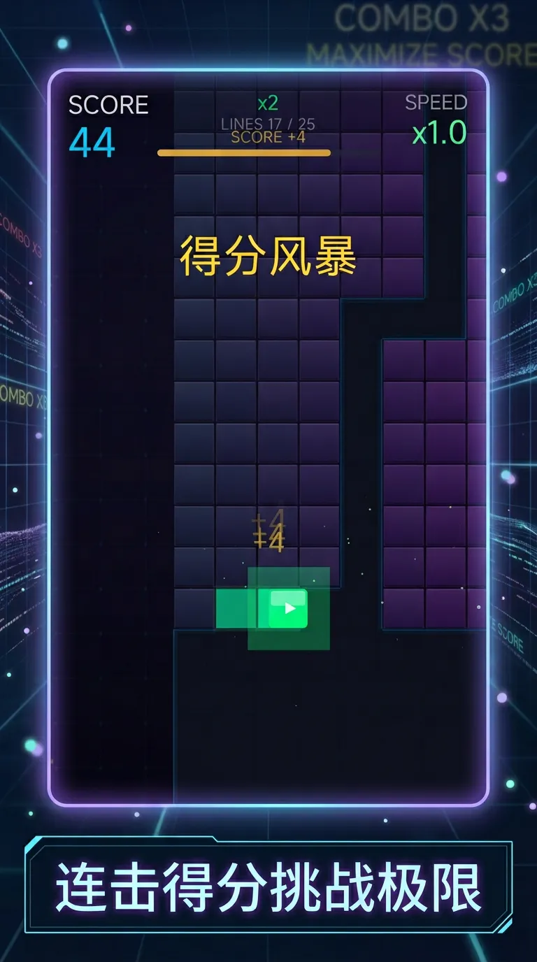 方块穿行截图2