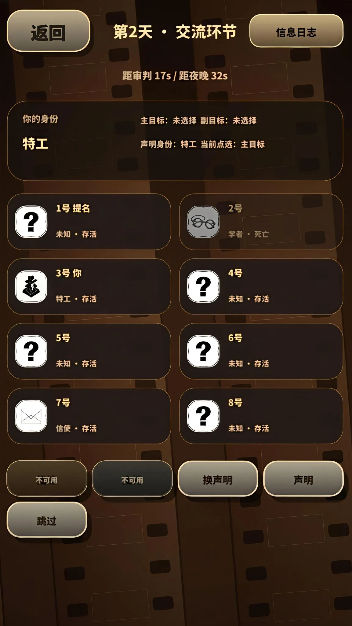 缉凶者截图3