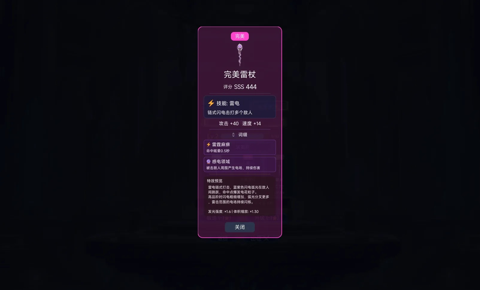 星海修仙截图2
